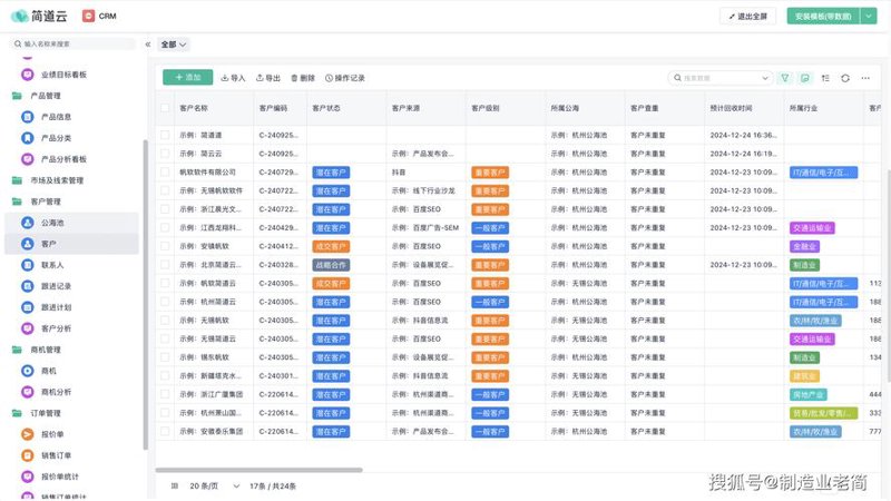 上海软件开发：创新与智慧的碰撞