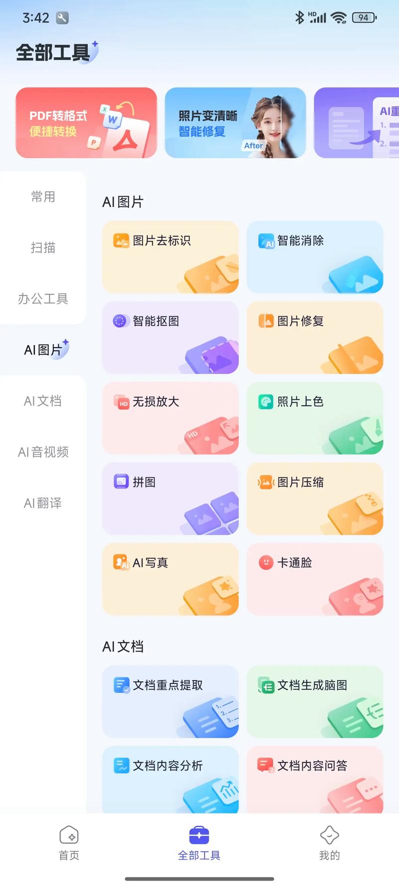 企业软件定制：解锁数字化转型的秘密武器