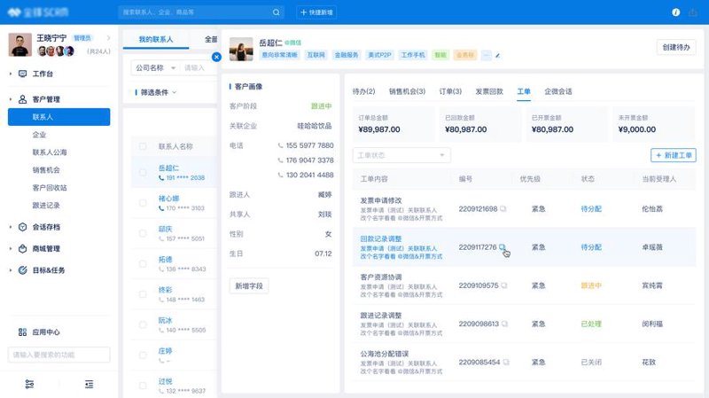 如何让进销存软件成为企业经营的得力助手