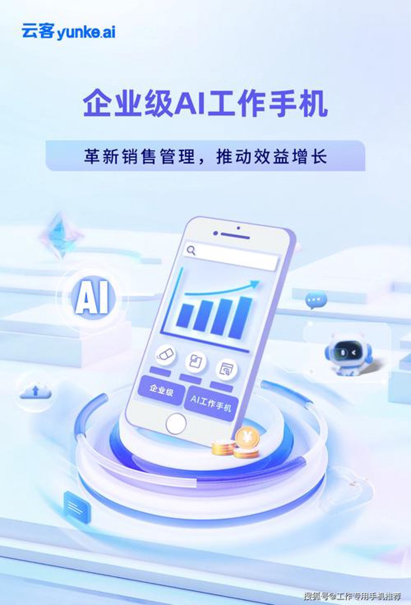 移动办公应用